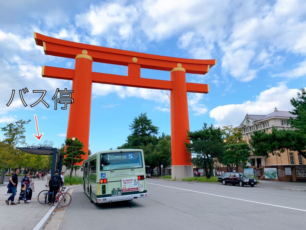 平安神宮　バス停